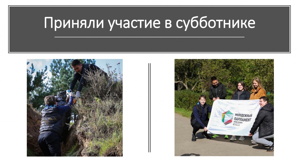 deyatelnost-molodyezhnoy-palaty-rayona-strogino-10.jpg