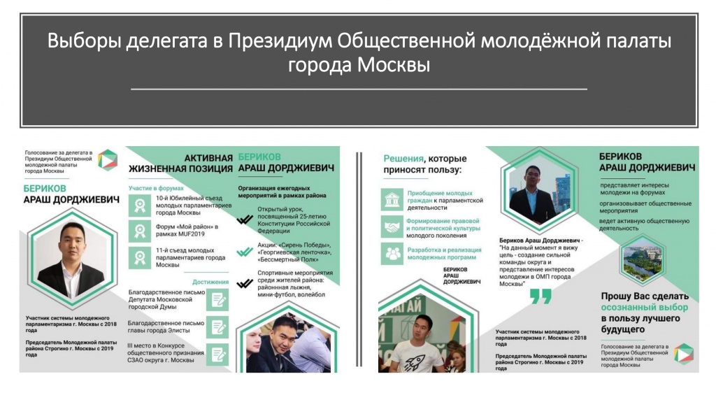 deyatelnost-molodyezhnoy-palaty-rayona-strogino-16.jpg deyatelnost-molodyezhnoy-palaty-rayona-strogino-16.jpg