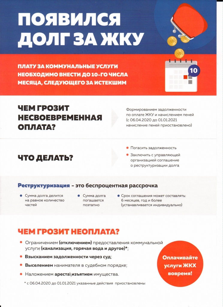 долги.jpg