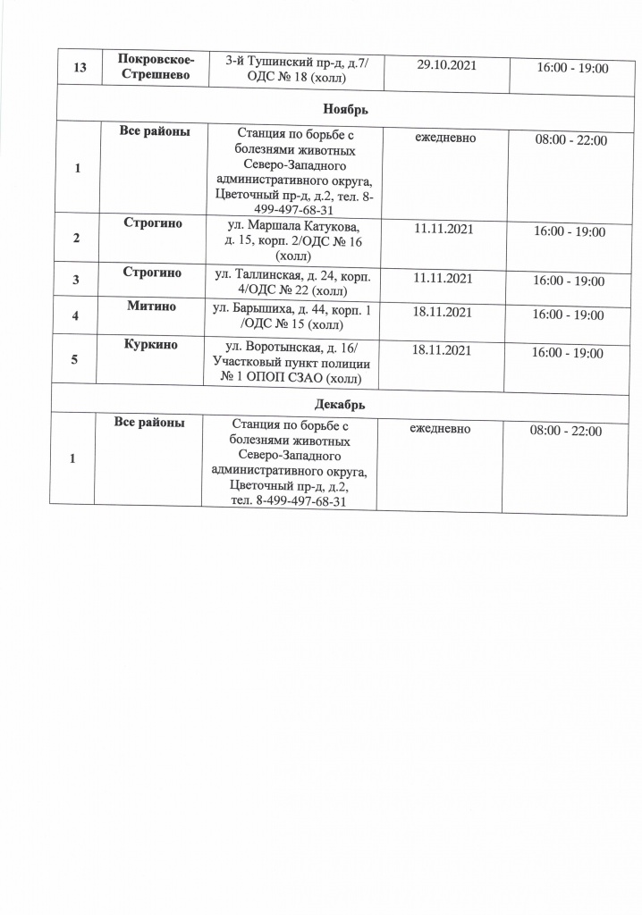 Page_00013.jpg