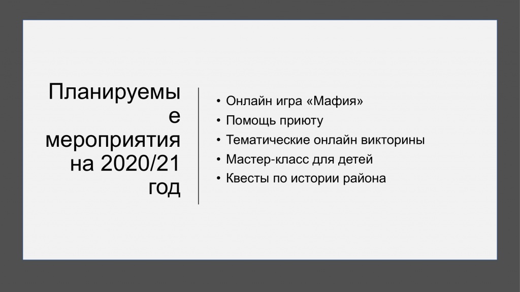 deyatelnost-molodyezhnoy-palaty-rayona-strogino-19.jpg deyatelnost-molodyezhnoy-palaty-rayona-strogino-19.jpg