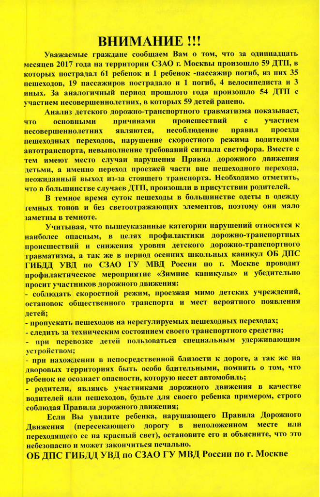 Безымянный ДТП.png