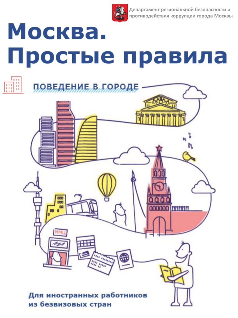 pamyatkainostrannimgrajdanampovedenievgorode-1.jpg