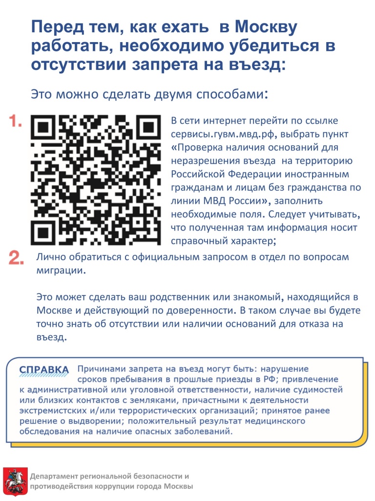 pamyatkainostrannimgrajdanamvajniedokymenti-2.jpg