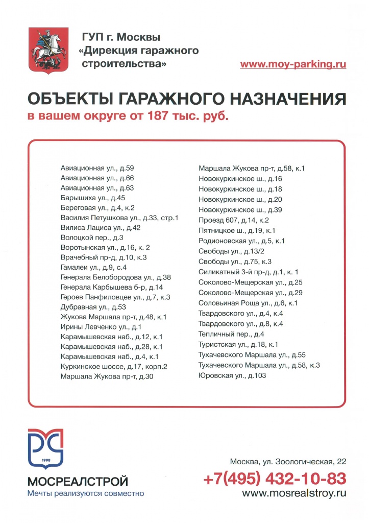 Гараж.jpg Гараж.jpg