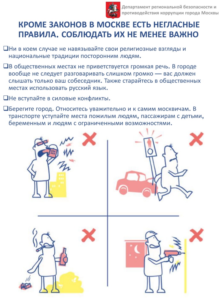 pamyatkainostrannimgrajdanampovedenievgorode-3.jpg