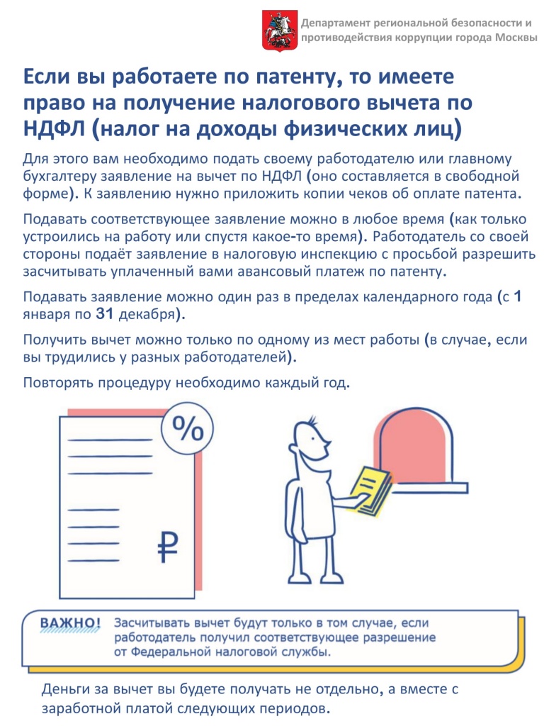 pamyatkainostrannimgrajdanampolycheniepatenta-4.jpg