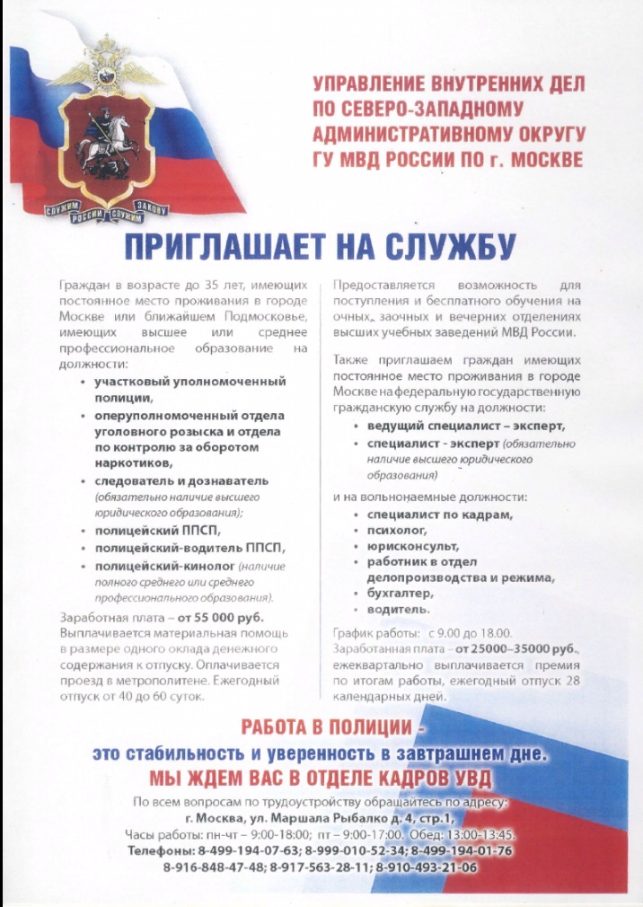 приглашаем на службу.jpg