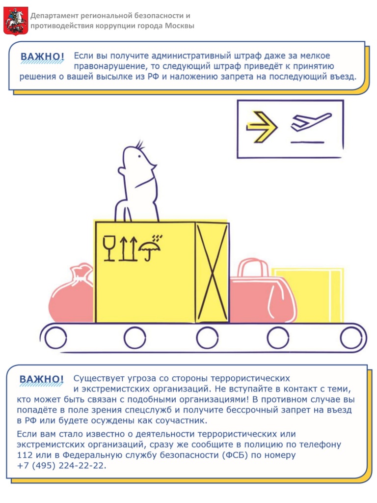 pamyatkainostrannimgrajdanampovedenievgorode-8.jpg