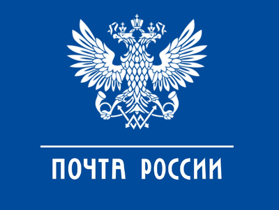 «Города трудовой доблести»: Почта России и подмосковная «Единая Россия» провели торжественную церемонию гашения памятной марки в Подольске