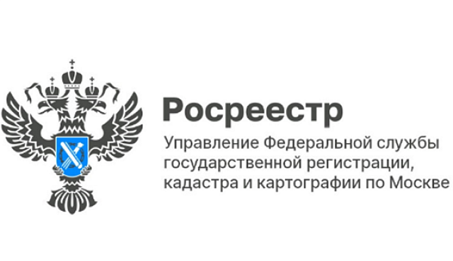 Росреестр по Москве о причинах оспаривания сделок 