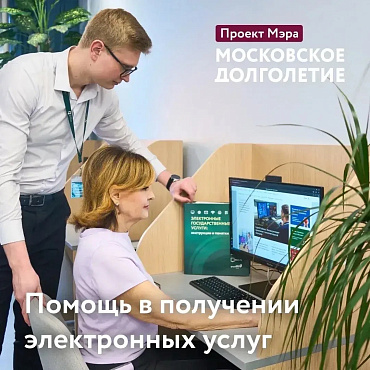 Электронные услуги без стресса 